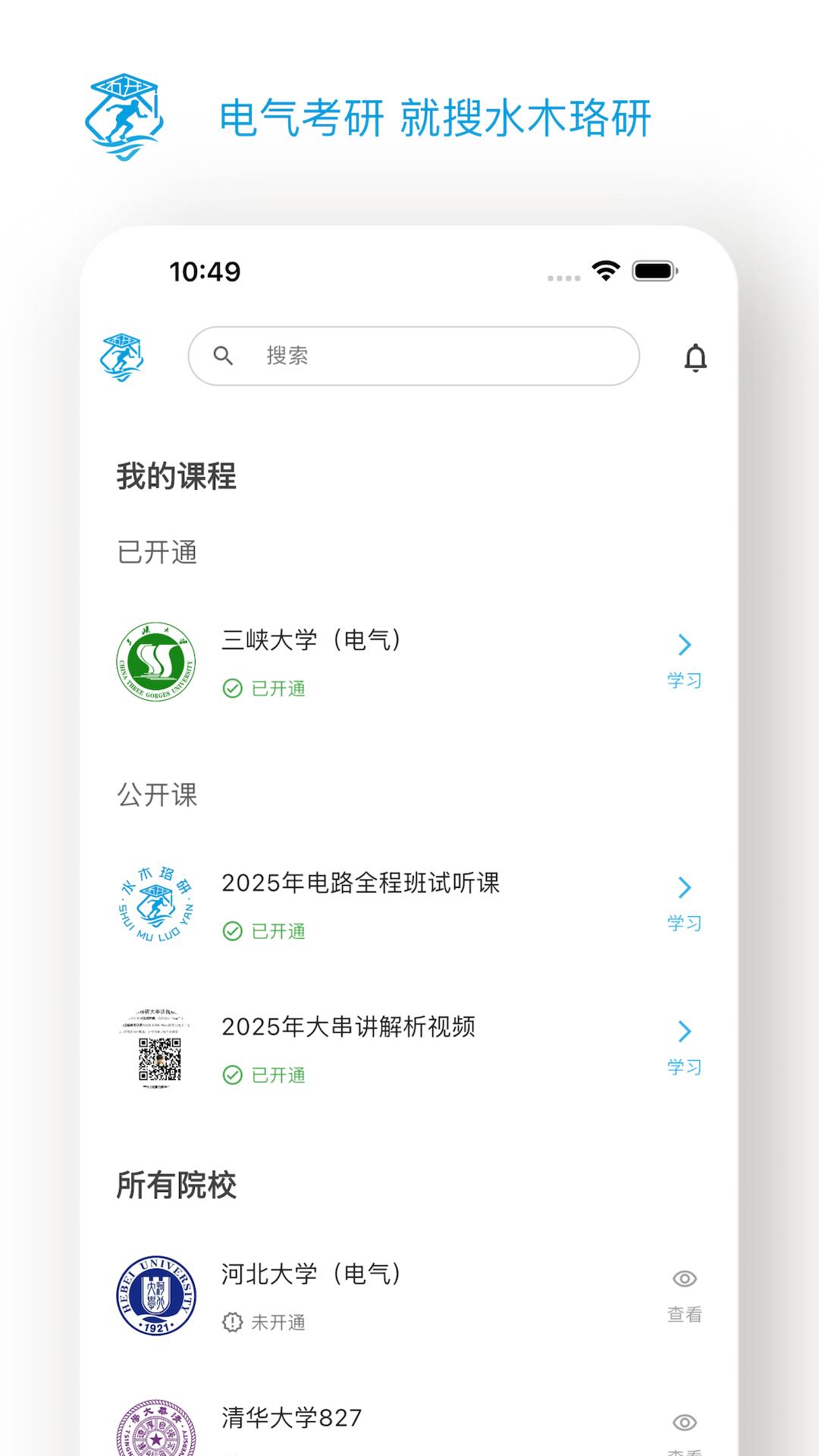 App 截图1