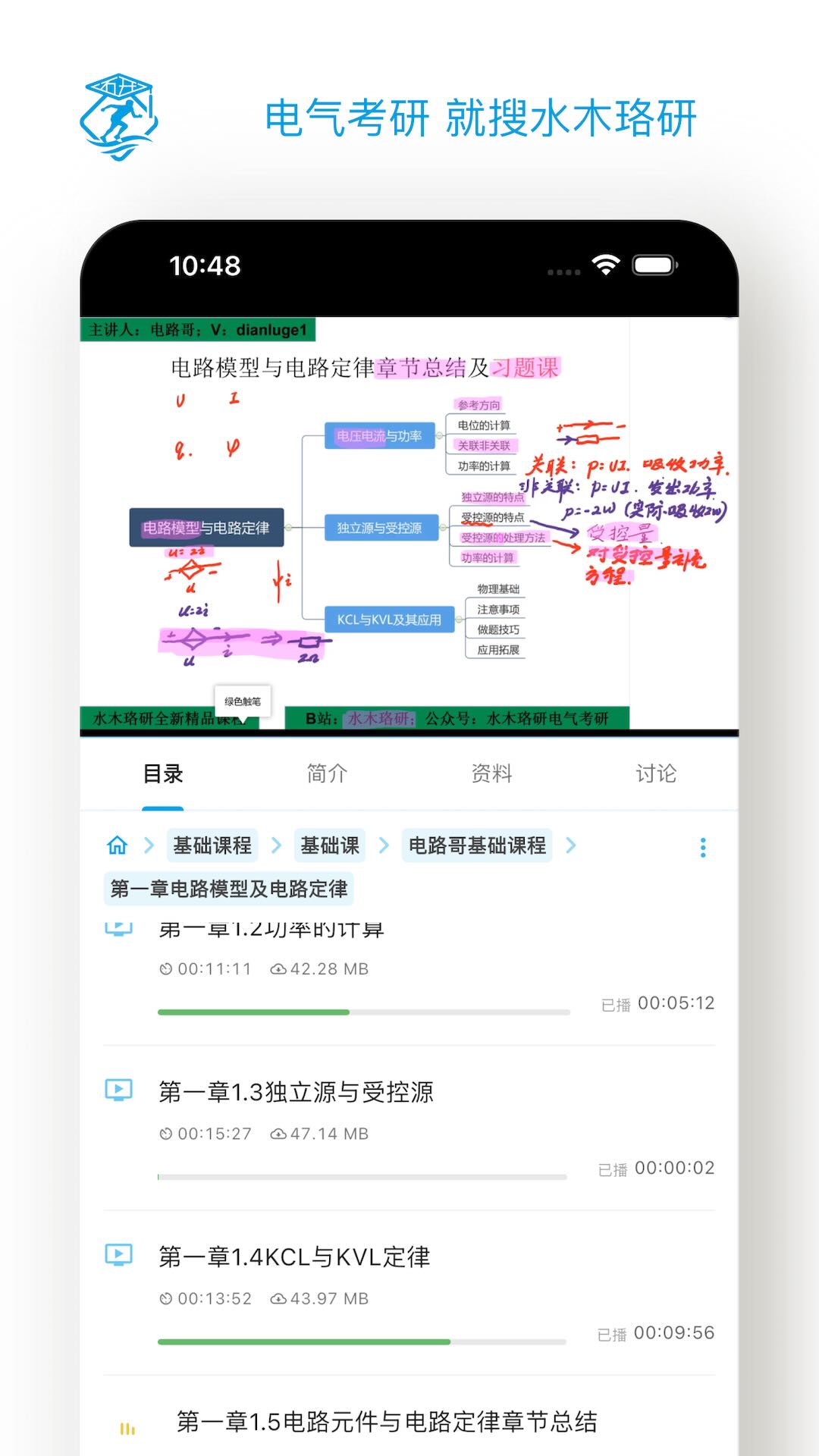 App 截图3